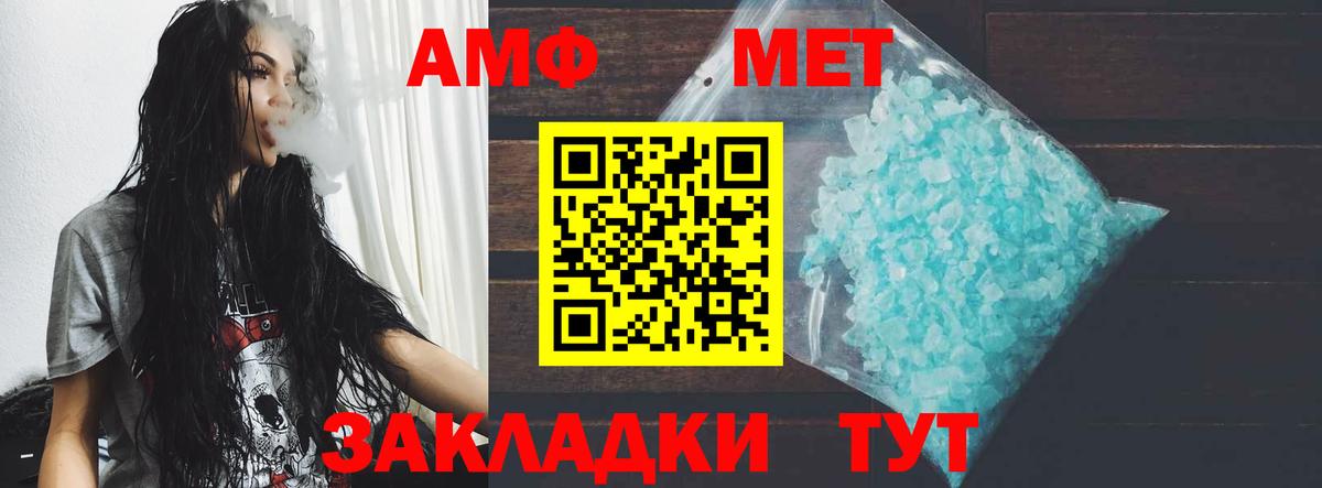 Амфетамин VHQ Губкинский