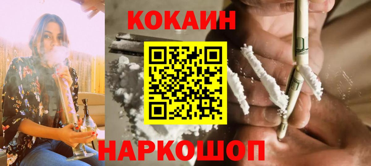 COCAIN 97% Губкинский
