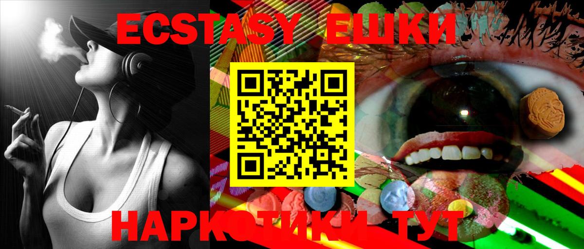 Губкинский  Ecstasy круглые  Вход с VPN  Ecstasy Philipp Plein 