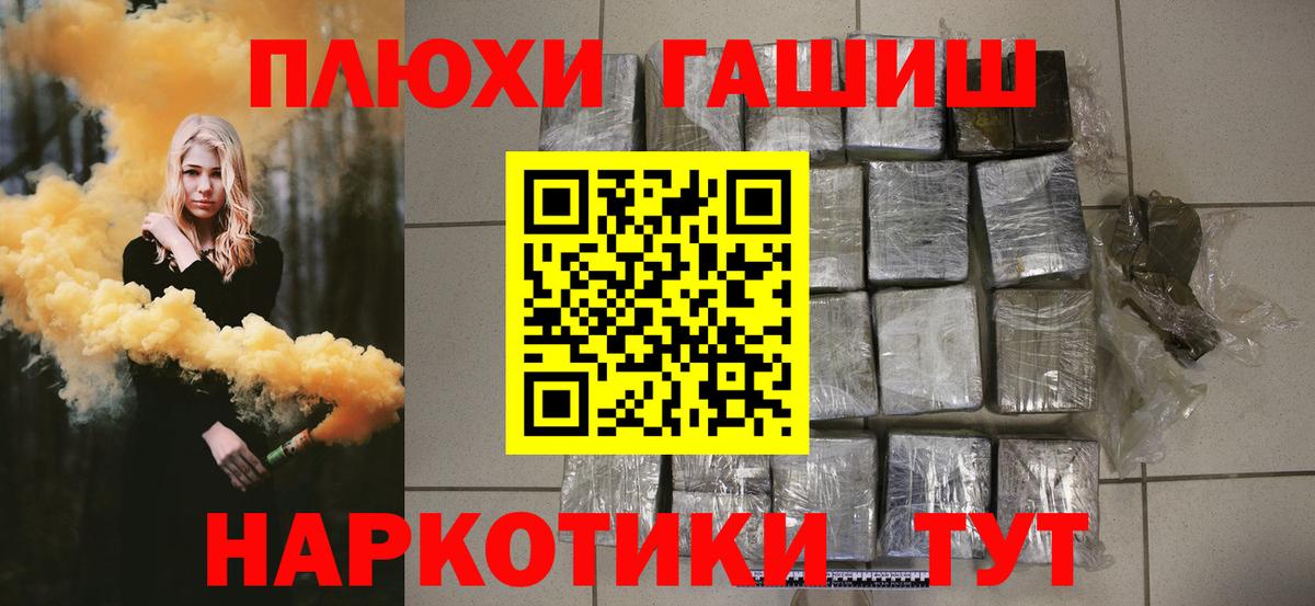ГАШ VHQ  Вход с VPN  закладка  ГАШ индика сатива  Губкинский 