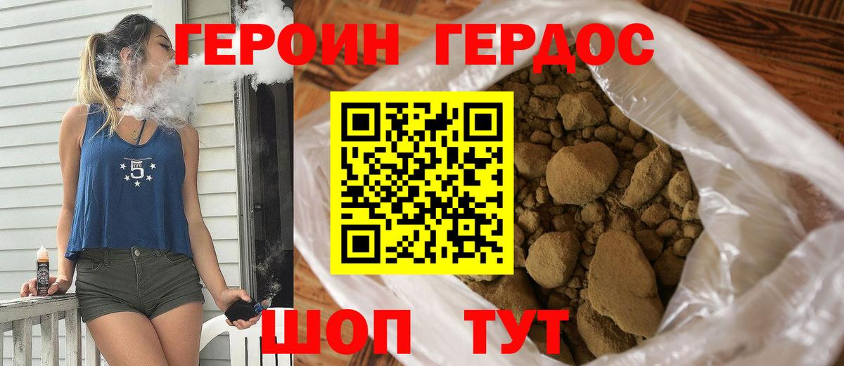 ГЕРОИН  Вход с VPN  Губкинский  ГЕРОИН Heroin 