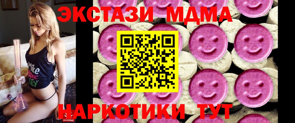 MDMA  Вход с VPN  Губкинский  МДМА VHQ 