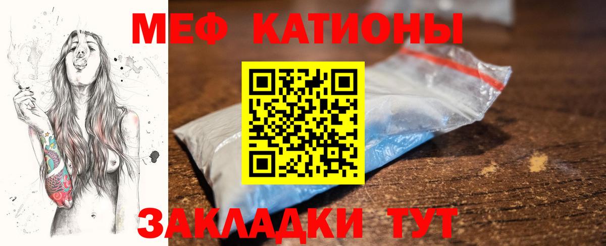 Губкинский  Меф мяу мяу  МЕФ  Вход с VPN 