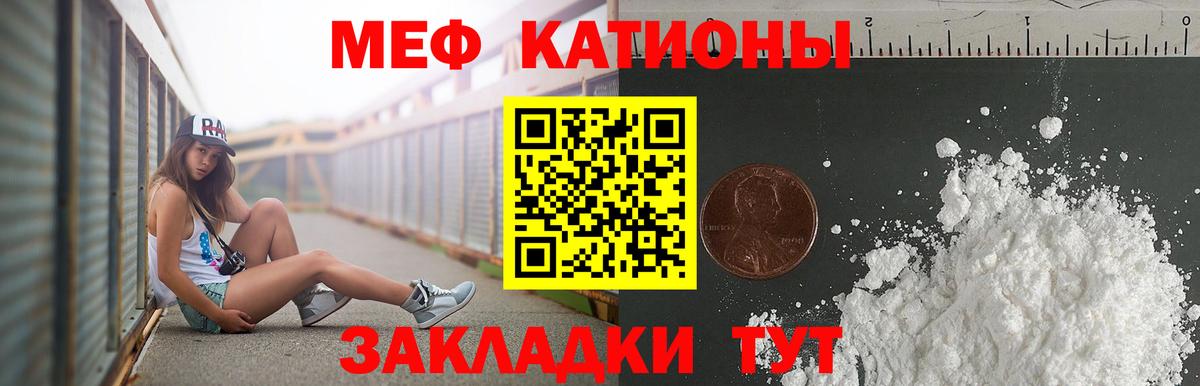 Меф мяу мяу  Губкинский