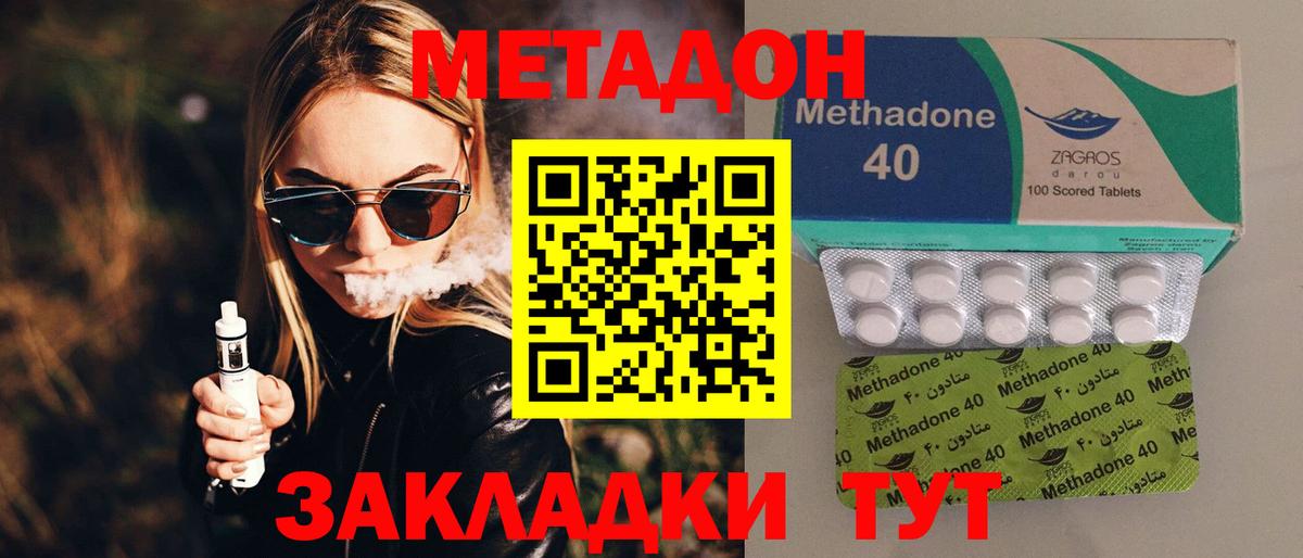 Метадон белоснежный Губкинский