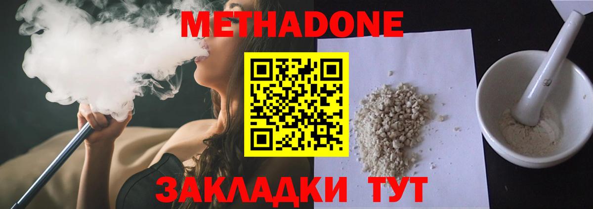Губкинский  МЕТАДОН кристалл  Вход с VPN 