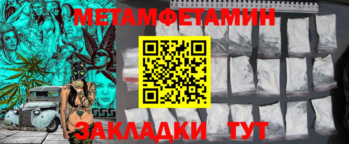Первитин пудра Губкинский