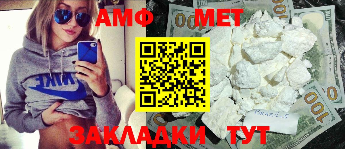Метамфетамин Methamphetamine  Метамфетамин  Метамфетамин Methamphetamine  Губкинский  Вход с VPN 