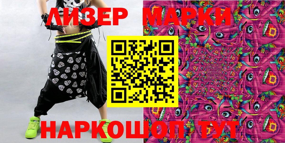Наркотические марки 1,5мг  Вход с VPN  Губкинский  Наркотические марки 1,5мг 