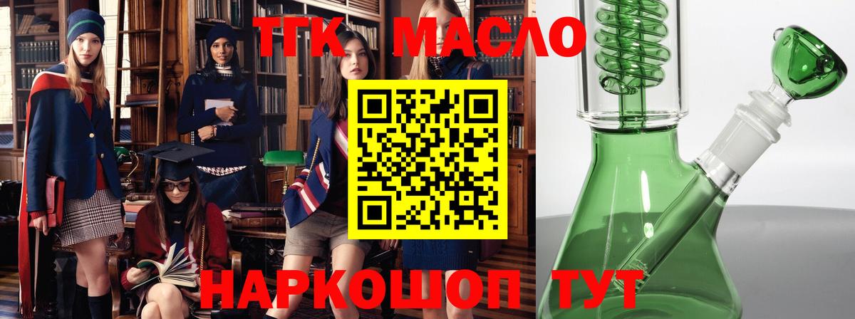 Дистиллят ТГК гашишное масло  цены   Губкинский  Вход с VPN 