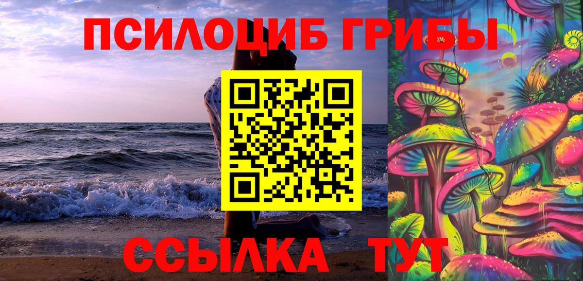 Псилоцибиновые грибы мухоморы  Вход с VPN  Губкинский 